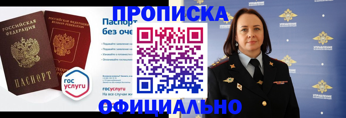 регистрация в Губахе