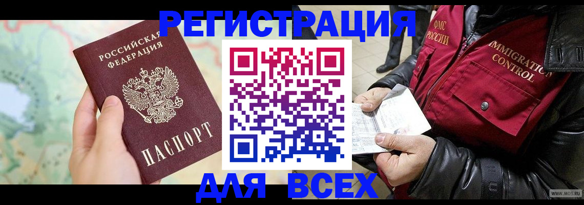 прописка штамп в Губахе